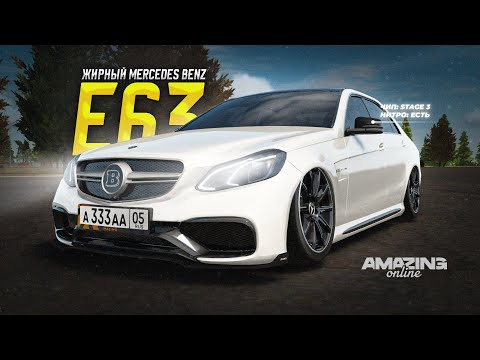 Видео: ТАКОЕ МЫ ЛЮБИМ! Заряженный Mercedes Benz E63 в Amazing Online RP CRMP