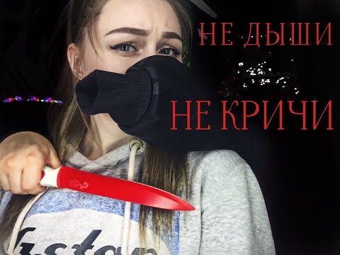 Видео: МАНЬЯКИ В МОЕЙ ЖИЗНИ \ КУПАЛАСЬ С ТРУПОМ?