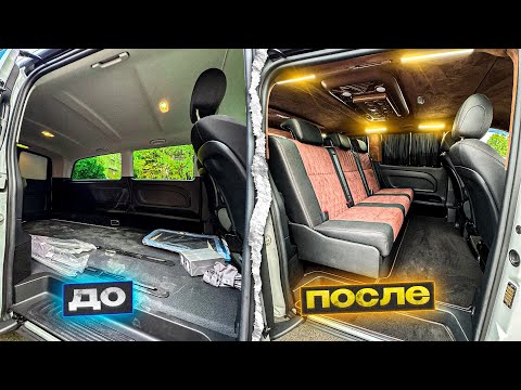 Видео: Из стоковой vito в V-class