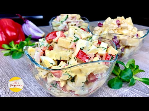 Видео: ТРИ САМЫХ ВКУСНЫХ САЛАТА С АНАНАСОМ!