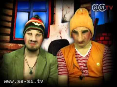 Видео: Саша и Сирожа - Злые люди (Калыханка)