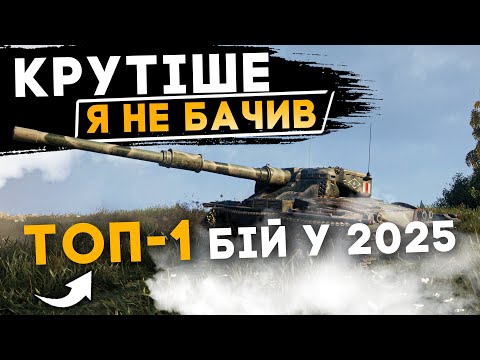 Видео: НАЙКРАЩИЙ БІЙ зі всіх, які я коментував... ШЕДЕВР, ЛЮТА ВІДКРУТКА, СЛОН