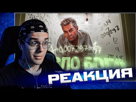 Видео: DimASS смотрит ГЛАВНОЕ ЧИСЛО ВСЕЛЕННОЙ — ТОПЛЕС