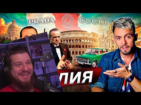 Видео: Италия. Лучшие из прошлого | Реакция на ПОСЛЕЗАВТРА