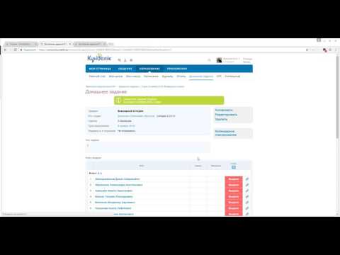 Видео: Как достичь 100% заполнения домашнего задания в системе КҮНДЕЛІК