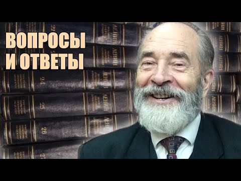 Видео: Разложение КПСС. Вопросы и ответы на #LenRu | Профессор Попов