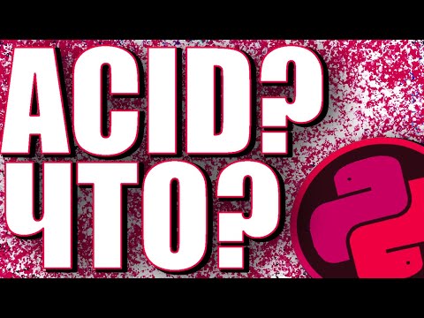 Видео: ЧТО ТАКОЕ ТРАНЗАКЦИИ В БАЗЕ ДАННЫХ? ACID SQL ТРАНЗАКЦИИ В БАЗАХ ДАННЫХ