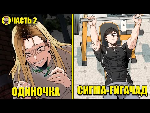 Видео: Родители заставили девушку выйти замуж, поэтому она выбрала СИГМА БОЯ! (ЧАСТЬ 2)