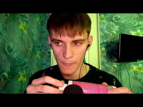 Видео: Первое видео АСМР
