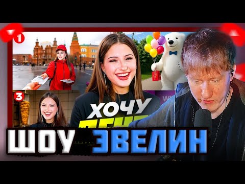 Видео: DK СМОТРИТ "ШОУ «ХОЧУ ДЕНЕГ» АНИМАТОР, ШАУРМИСТ, РАБОТНИК ВБ"