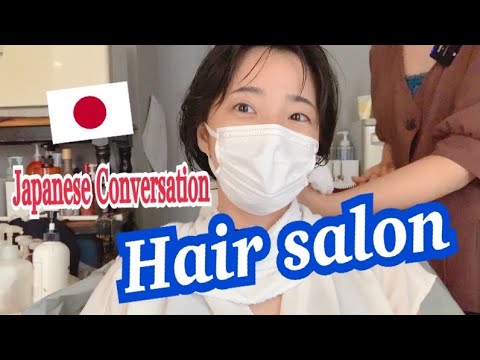 Видео: [Saitama Vlog] Разговор в салоне красоты