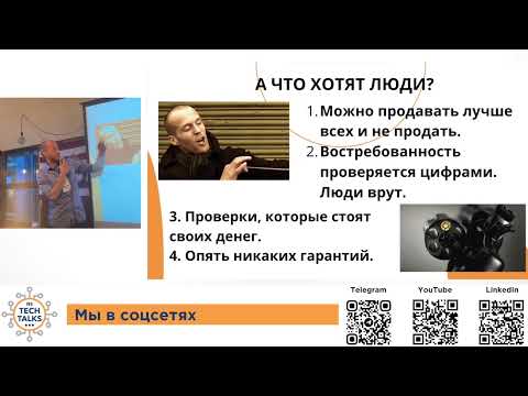 Видео: NS Tech Talks #11 - Андрей Одинцов: "Как определить нишу для игры аналитически, а не с потолка"