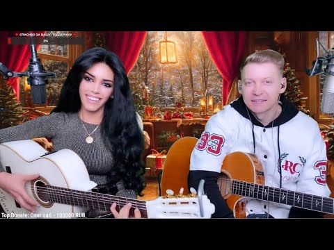 Видео: Elena Yerevan и Гитара с нуля музыкальный стрим 🎸❄️