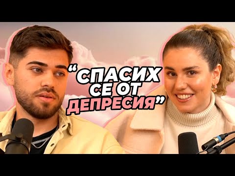 Видео: ЕЛЯСА: Заминах за Америка, заради депресия