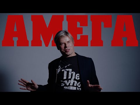 Видео: В поисках титанов - Олег Добрынин(АМЕГА). История одной легенды.