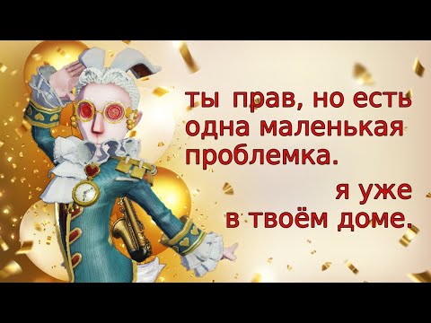 Видео: унижаем хантомейнов и унижаемся в честь праздника | Identity V Lawyer