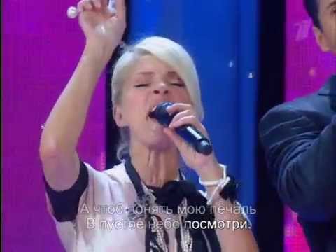 Видео: Лайма Вайкуле и Чай вдвоем - Прощай. (live)