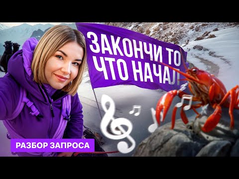 Видео: Разреши себе ПРОЯВЛЯТЬСЯ! Как УБРАТЬ ВНУТРЕННИЕ БЛОКИ на РЕАЛИЗАЦИЮ?