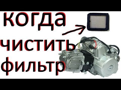 Видео: Масляный фильтр на мопеде. Разбор и чистка