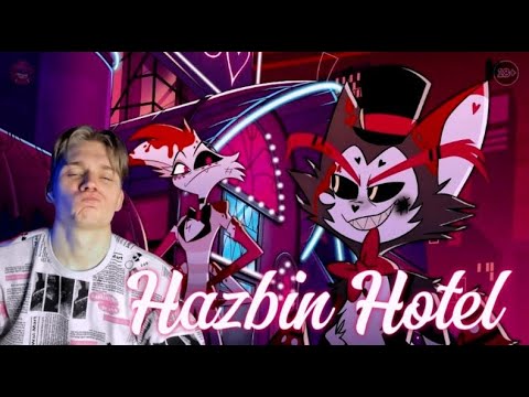 Видео: МИР, ДРУЖБА, ЖВАЧКА! Отель Хазбин (Hazbin Hotel) — 1 сезон 4 серия | РЕАКЦИЯ