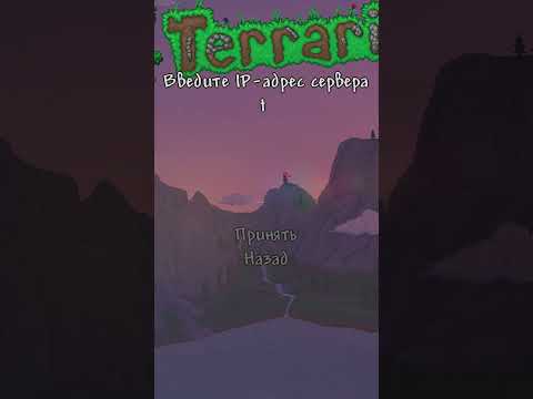 Видео: Новый способ дюпа и получения любых вещей, сервер со всеми вещами в Terraria! 🌳 #terraria #террария