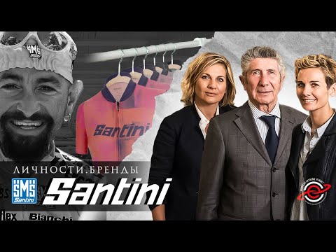 Видео: PIETRO SANTINI / ЛИЧНОСТИ. БРЕНДЫ / ПАНФИЛОВ