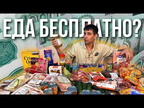 Видео: Еду раздают просто так? Проверили в США!