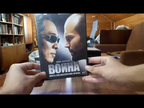 Видео: Моя коллекция dvd дисков с зарубежными фильмами