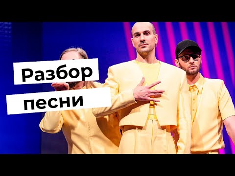 Видео: Литовский язык по песням | Разбор песни  The ROOP Keista draugystė