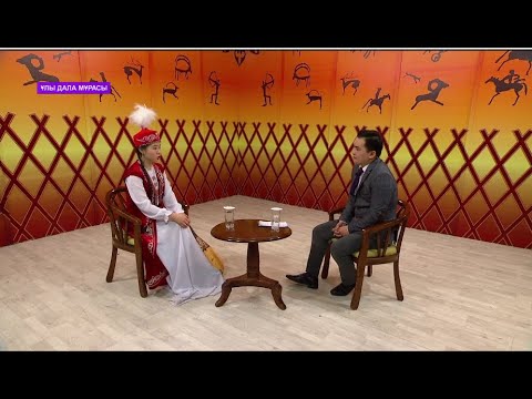 Видео: «Ұлы дала мұрасы» хабары 26.03.2022ж.