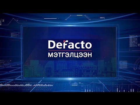 Видео: Defacto: Төрийн бус байгууллагын тухай хуулийн өөрчлөлт иргэний нийгэмд сөргөөр нөлөөлөх үү?...