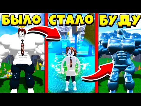 Видео: Я МЕГА КАЧОК БОСС СДЕЛАЛ РЕБЁРТ И ПРОШЕЛ ИГРУ В Симулятор качка Mega Noob Simulator Roblox