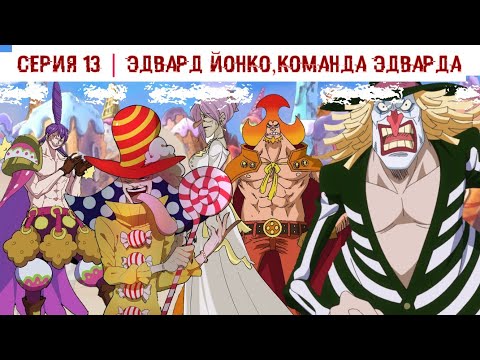 Видео: Приключения игрока | Наруто в Ван пис  ᐅ Альтернативний сюжет | Часть 13