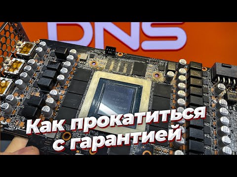 Видео: История как прокатиться с гарантией ни за ще