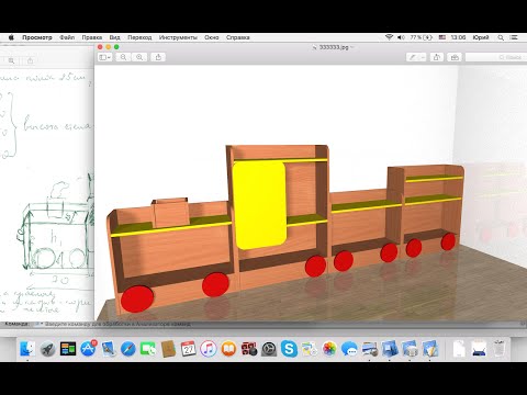 Видео: Проектирование детской мебели