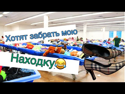 Видео: Вот это повезло😱Хотели забрать мою находку. Burberry