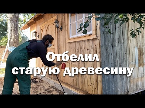 Видео: Такого эффекта я не ожидал // Мастерскую не узнать // Готовимся красить