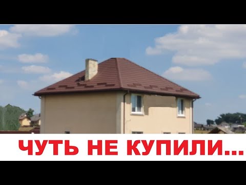 Видео: АУДИТ ДОМА перед покупкой (фрагмент аудита)