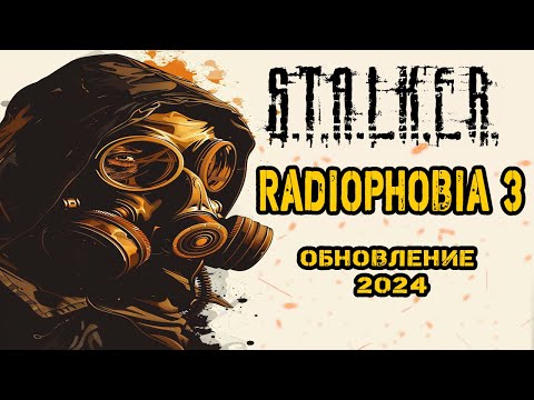 Видео: НОВАЯ Radiophobia 3. ЧАСТЬ 1. S.T.A.L.K.E.R. Shadow of Chernobyl