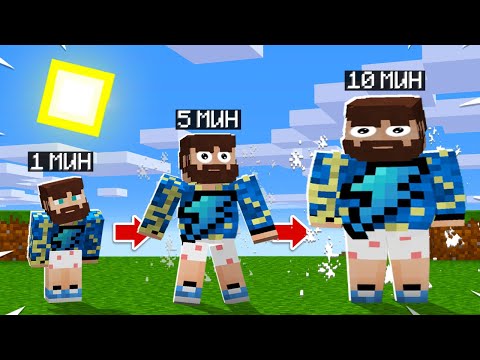 Видео: 😰Майнкрафт, но Я Становлюсь ТОЛЩЕ с Каждой Секундой!