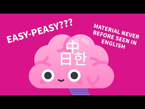 Видео: Выучите три языка (китайский, японский и корейский) одновременно | 🇨🇳 🇯🇵 🇰🇷 за 808 иероглифов