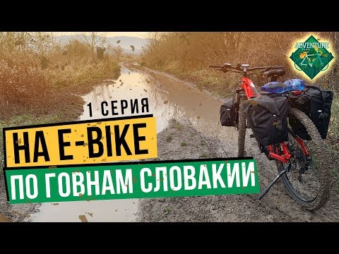 Видео: РОЖДЕСТВЕНСКИЕ КАНИКУЛЫ ПО БЕЗДОРОЖЬЮ СЛОВАКИИ И АВСТРИИ [1 СЕРИЯ]