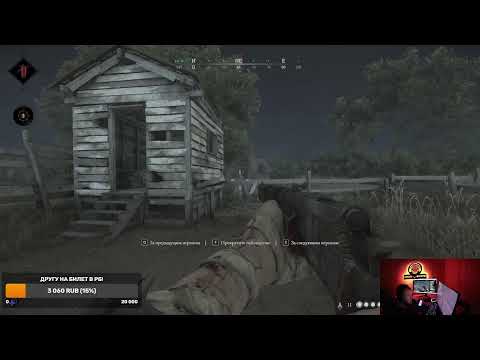 Видео: hunt showdown 1896 с Дядей Серёжей