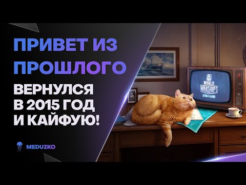 Видео: НОВЫЙ РЕЖИМ БОЯ ● БЕЗ АВИКОВ И ПОДЛОДОК - ЭТО КАЙФ