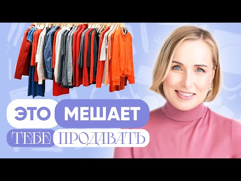 Видео: ПОЧЕМУ ОБРАЗЫ МЕШАЮТ НАШИМ ПРОДАЖАМ И ПРОЯВЛЕННОСТИ, И ЧТО С ЭИМ ДЕЛАТЬ?