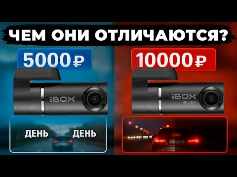 Видео: Лучший видеорегистратор для такси? Сравнение iBOX Epic Full HD и iBOX Epic 4K