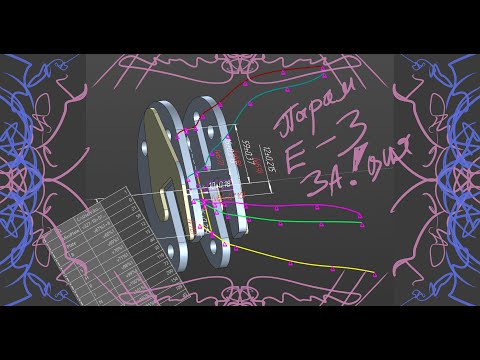 Видео: Кривущая параметризация по информационным размерам в КОМПАС-3D