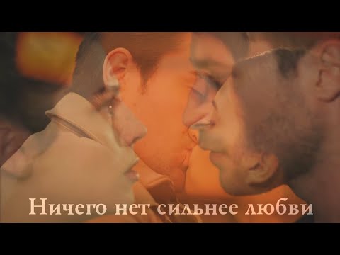 Видео: Turkish multifandom || YPIV || Ничего нет сильнее любви (+rus.sub)