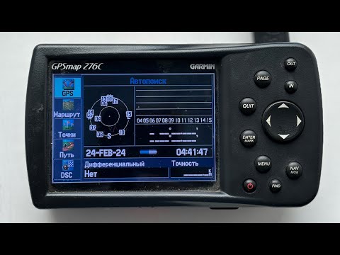 Видео: Если Garmin 276c плохо ловит спутники 👆