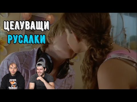 Видео: 15-ГОДИШНА СЕ ЦЕЛУВА С НАЙ-ДОБРИЯ СИ ПРИЯТЕЛ (ft. Коби)